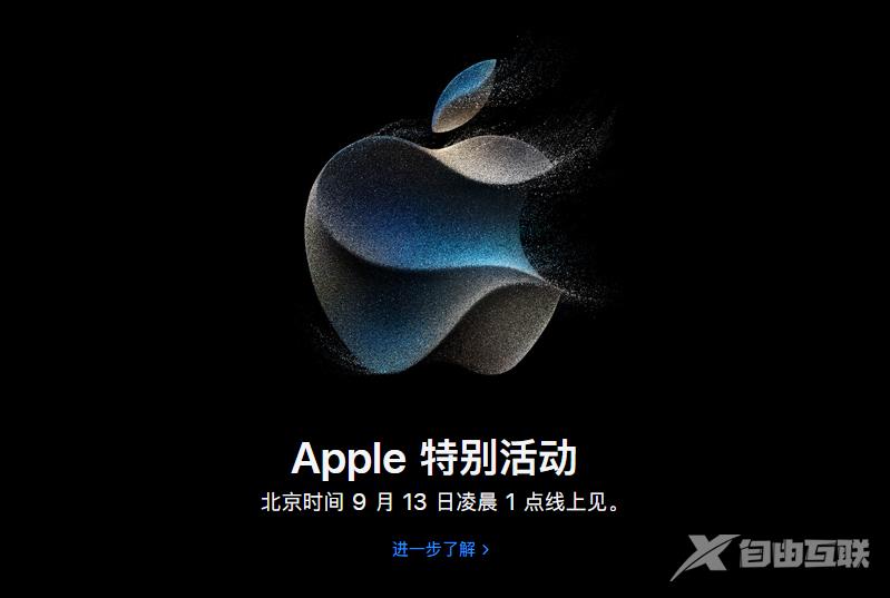 分享：2023 苹果 iPhone 15 发布会墙纸