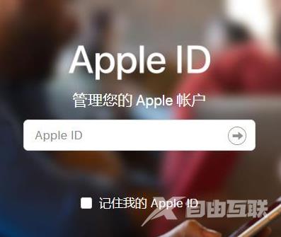 如何注销Apple ID？永久注销Apple ID操作方法