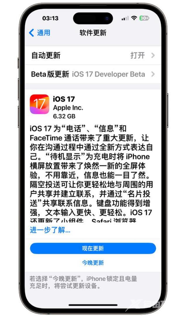 苹果发布iOS 17 RC版，iOS 17正式版什么时候到？