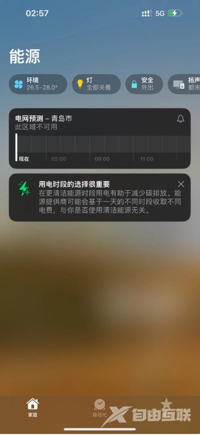 iOS 17 中的“电网预测”功能有什么用？