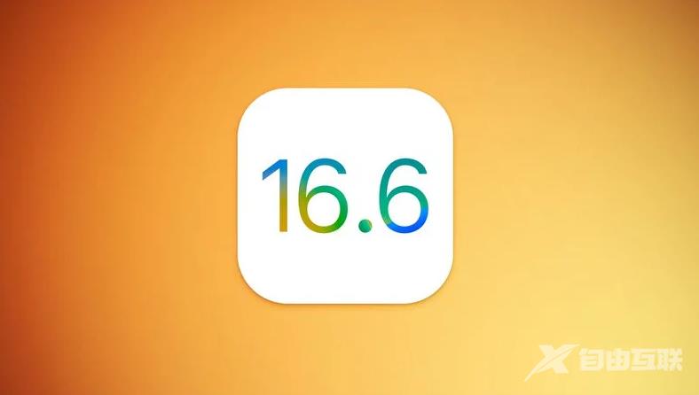 iOS 16.6 关闭验证，iPhone 升级 iOS 16.6.1 后无法再降级