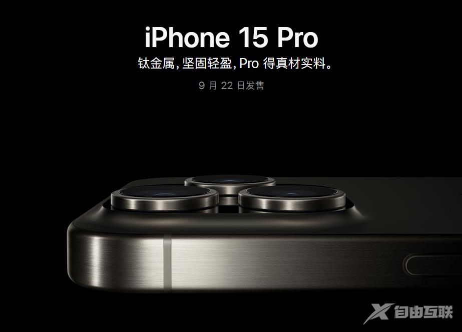 苹果 iPhone 15 系列 9 月 22 日正式发售，取货需要注意哪些事项？