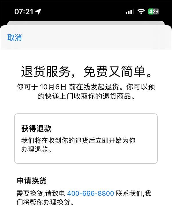 今年的iPhone 15问题多吗？iPhone 15翻车事件汇总