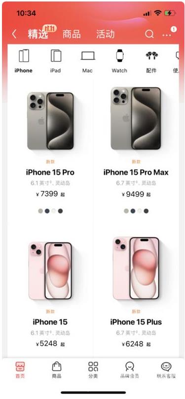 双十一购买iPhone15能便宜多少钱？双十一iPhone15价格
