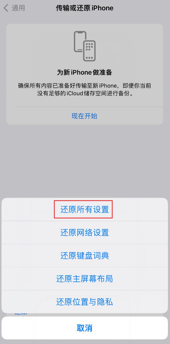 升级 iOS 17 后隔空投送被自动拒绝怎么办？