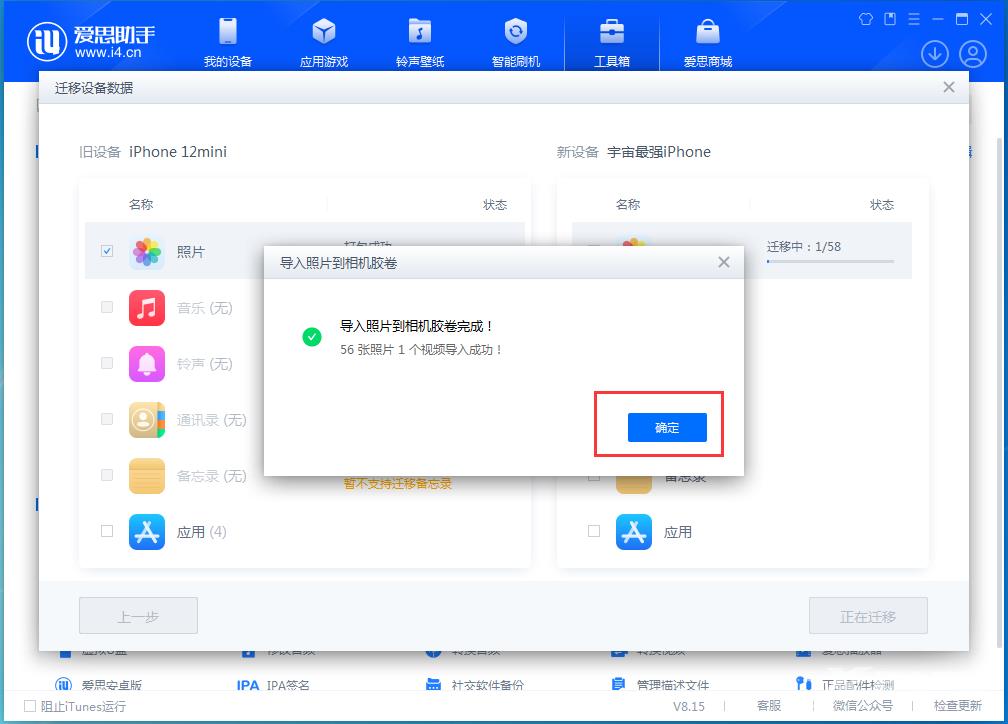 旧iPhone数据怎么传输到iPhone 15？