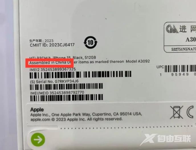 iPhone 15怎么看产地？