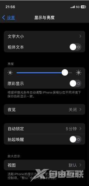 苹果iPhone 15怎么熄灭屏幕？