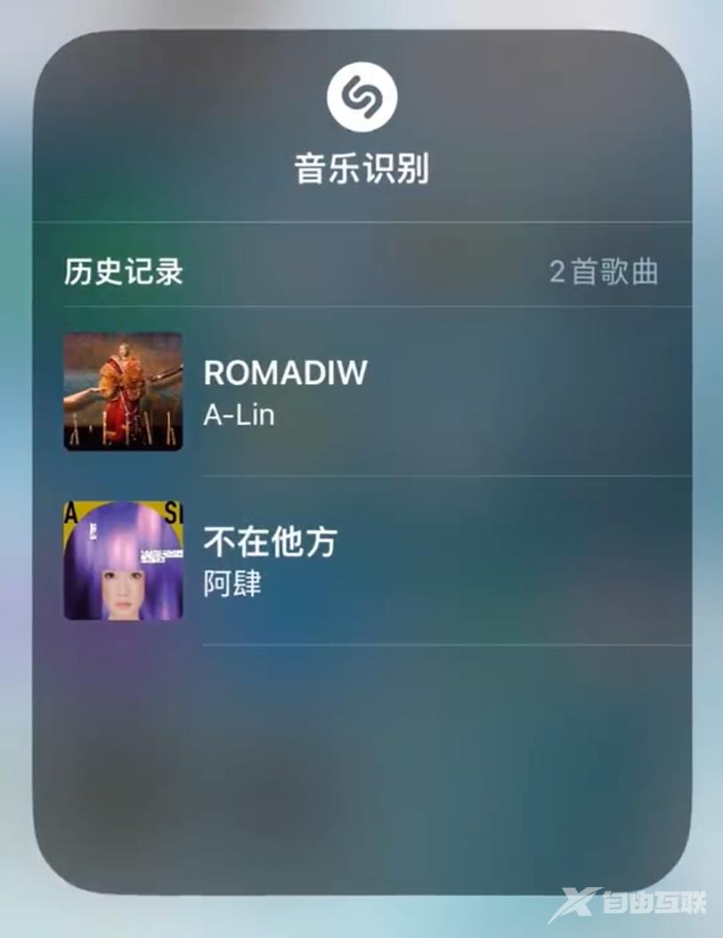 iPhone 15 如何识别周围正在播放的歌曲？