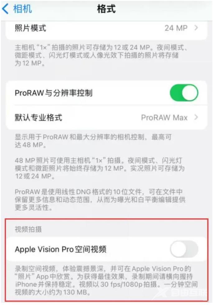 苹果iPhone 15 Pro / Max 空间视频录制技巧