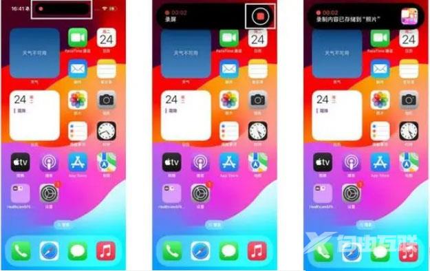 iPhone 15录屏没有声音怎么办？