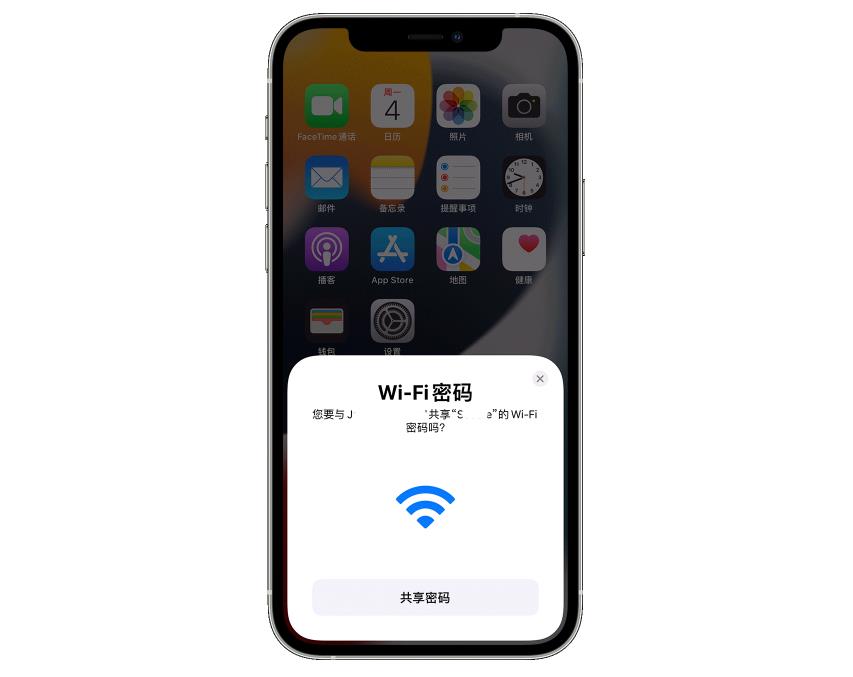 苹果 iPhone 15 如何共享 Wi-Fi 密码？