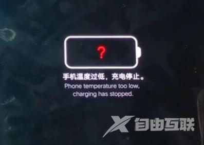 为什么天气冷了iPhone充电就变慢？