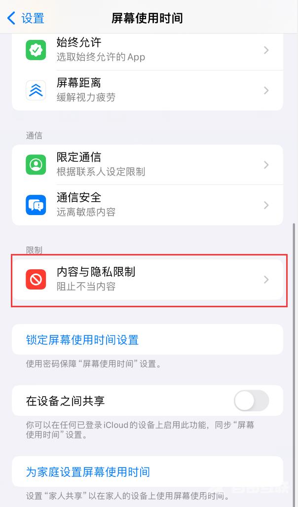 删除了 iPhone 15 自带的内置应用，如何恢复？