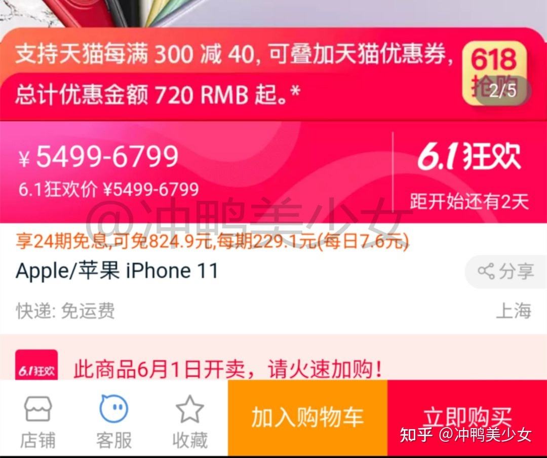 iphone12天猫联通 中国联通 iphone12