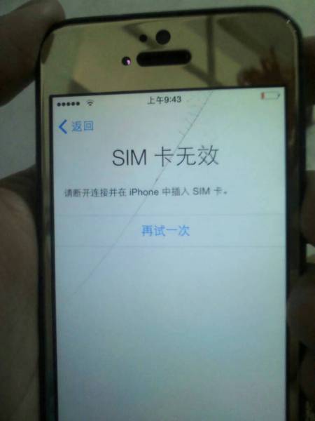 sim卡无效请断开连接并在iphone sim卡无效请断开连接并在iphone卡贴机