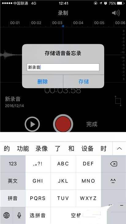 iphone录音软件哪个好 苹果手机用哪个录音软件比较好