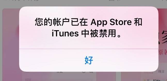 iphone停用该怎么办 IPhone已停用该怎么办