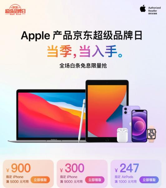 iphone12官网京东 iphone12官方旗舰店官网