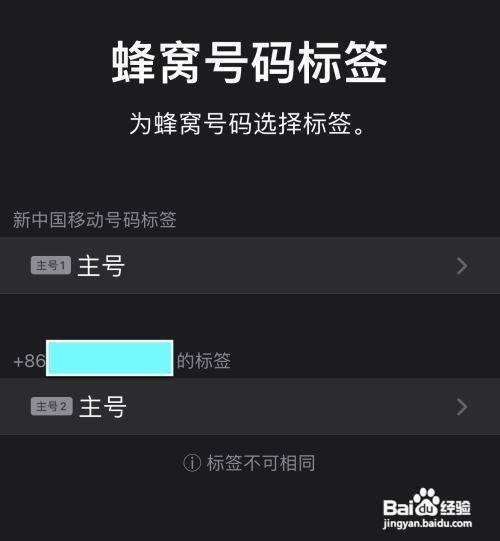 iphone隐藏号码 iPhone隐藏号码打电话