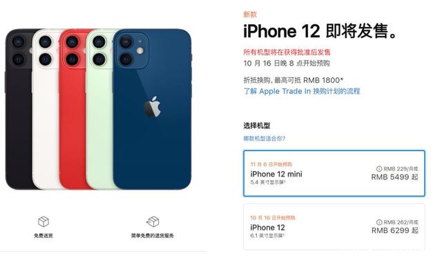 海南有iphone12吗 海南什么时候有iphone12