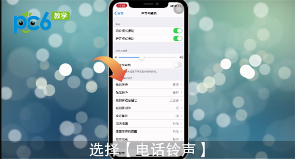 iphone设置手机铃声 iphone设置手机铃声库乐队