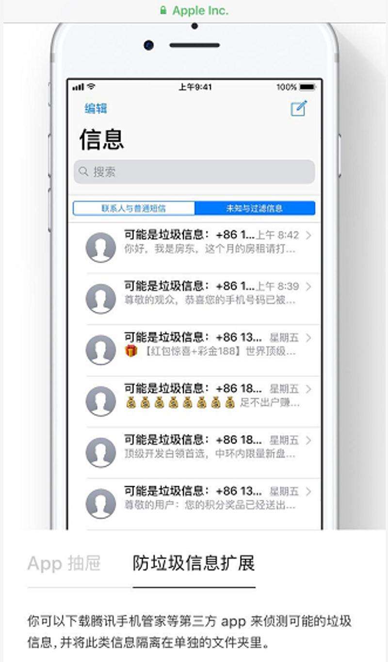 iphone是否下架微信 iphone真的会下架微信吗