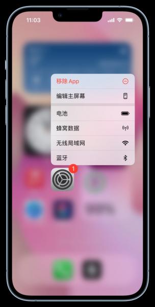 iphone设置红点 iPhone设置的红点