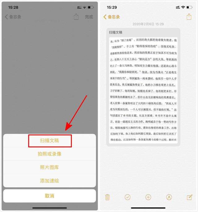 怎么把备忘录到新iphone上 怎么把旧iphone的备忘录移到新手机