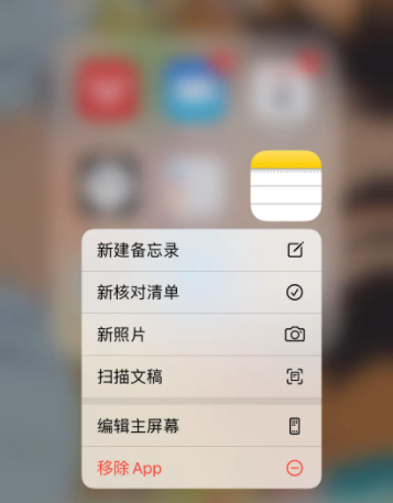 怎么把备忘录到新iphone上 怎么把旧iphone的备忘录移到新手机