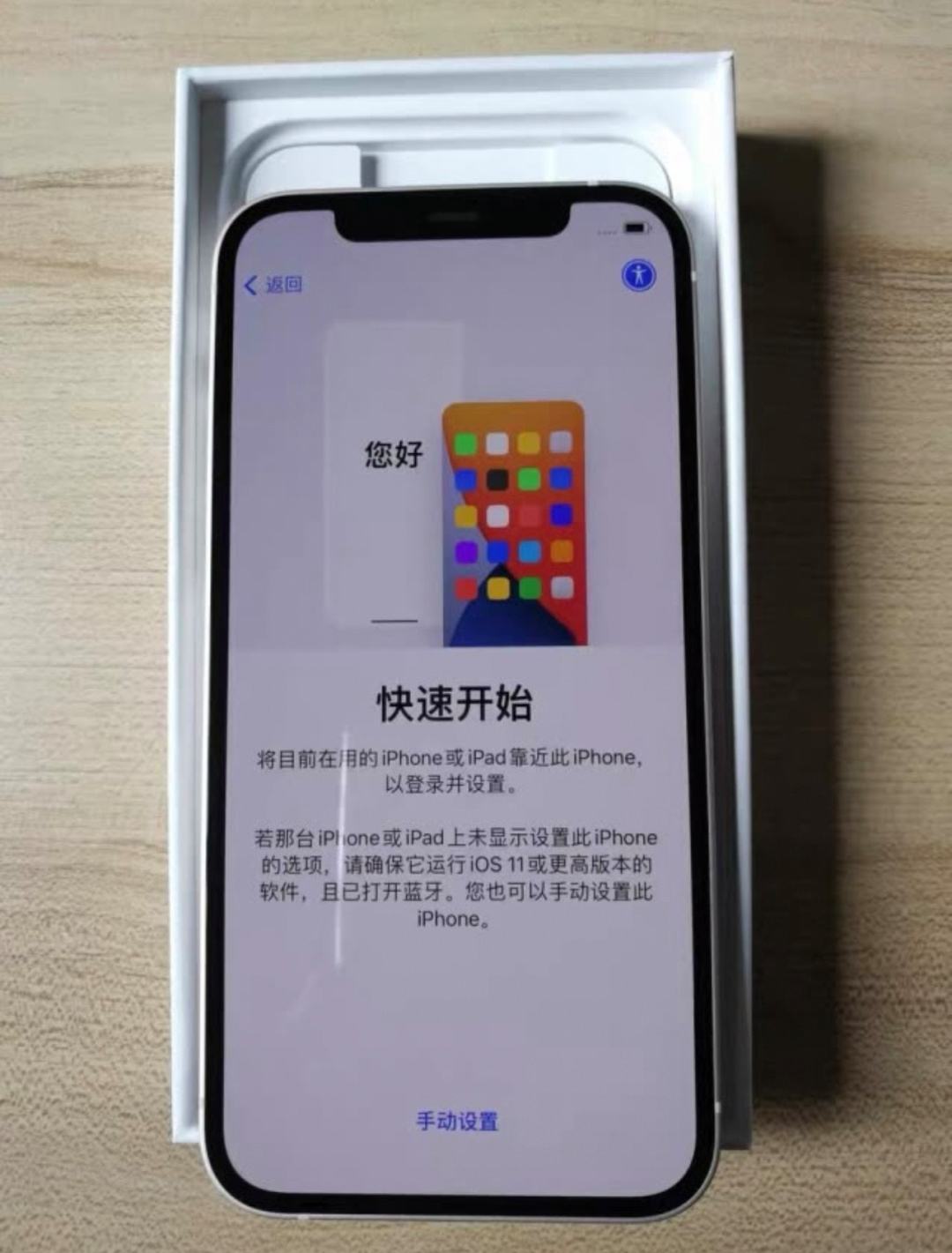 移动补贴iphone12 移动补贴话费可以抵扣什么费用