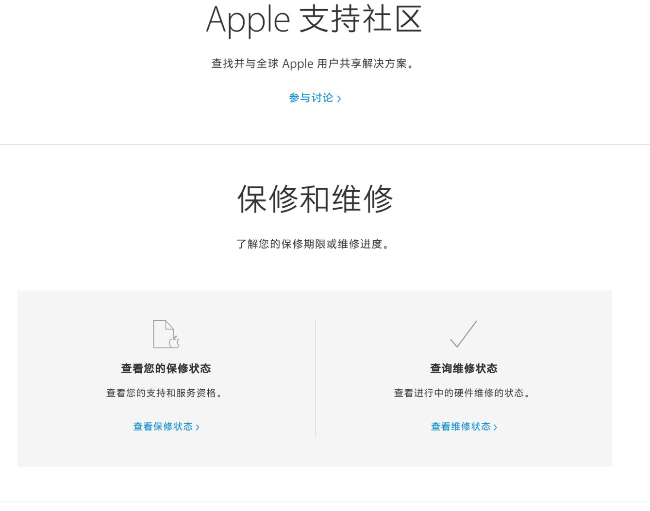 iphone授权维修点 iphone官方授权维修点