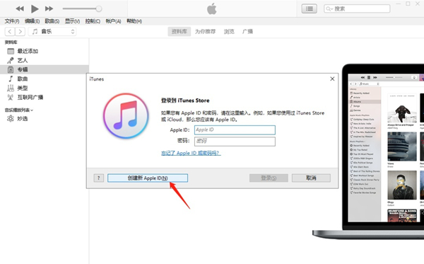 苹果13手机id账号和密码在哪里设置?苹果13手机id账号和密码的设置方法截图