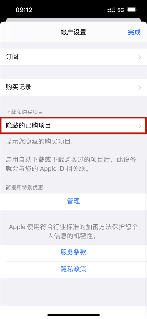 iPhone如何关闭ipad软件同步下载？iPhone禁止ipad同步软件教程一览截图