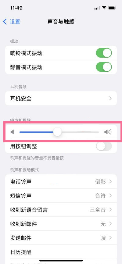 苹果13拍照怎么关掉快门声音?苹果13开启静音模式教程截图