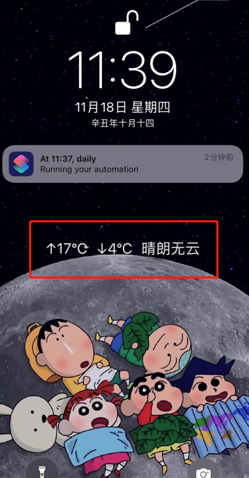 iphone怎样在锁屏壁纸上添加天气？苹果手机锁屏设置天气预报方法介绍截图