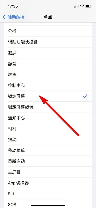 iphone锁屏搜索在哪里关闭?iphone锁屏搜索关闭方法截图