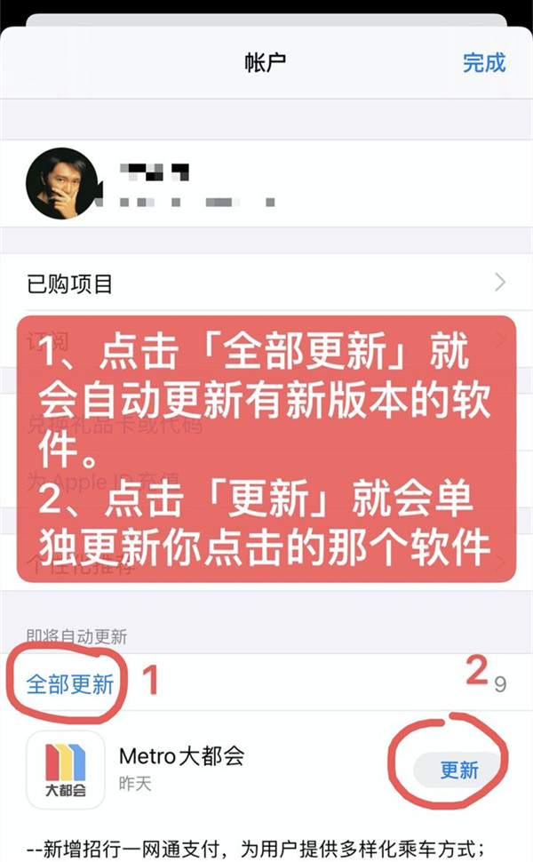 苹果13更新app软件教程 苹果13如何更新手机软件?截图