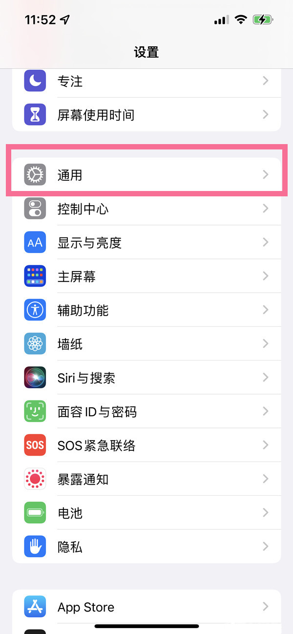 ios15信任授权在哪开启?ios15信任授权开启步骤