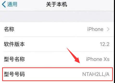 iphone12怎么查询手机生产日期？iphone12召回序列号查询教程