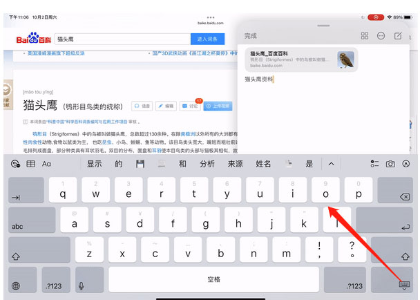 ios15备忘录怎么用？ios15备忘录使用技巧