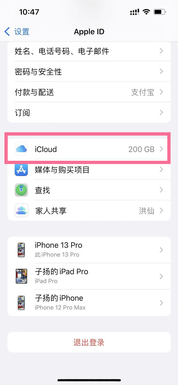 苹果手机如何开启icloud照片？苹果手机设置照片备份方法介绍截图