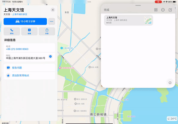 ios15备忘录怎么用？ios15备忘录使用技巧截图