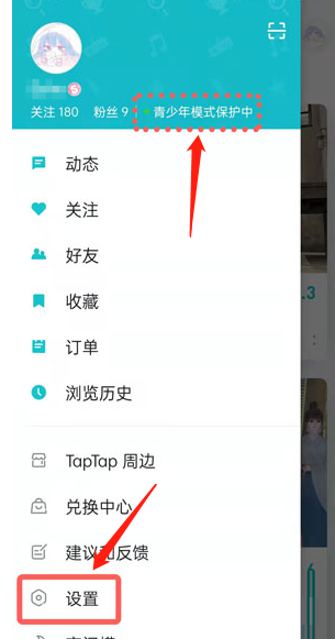 taptap青少年模式密码忘了怎么办?taptap青少年模式找回密码的方法截图