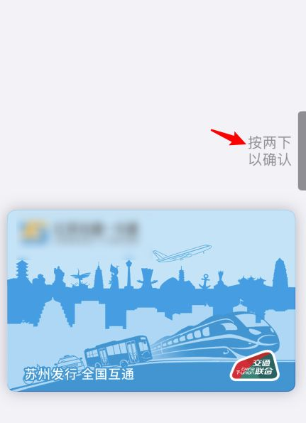 苹果13公交卡服务模式怎么开？苹果13启用公交卡服务模式方法介绍截图