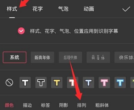 抖音如何让字幕竖起来？抖音字幕竖排制作方法截图