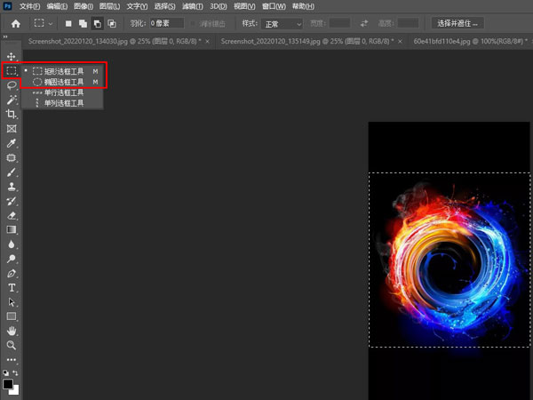 ps怎么自定义截图形状?ps自定义截图形状的方法截图