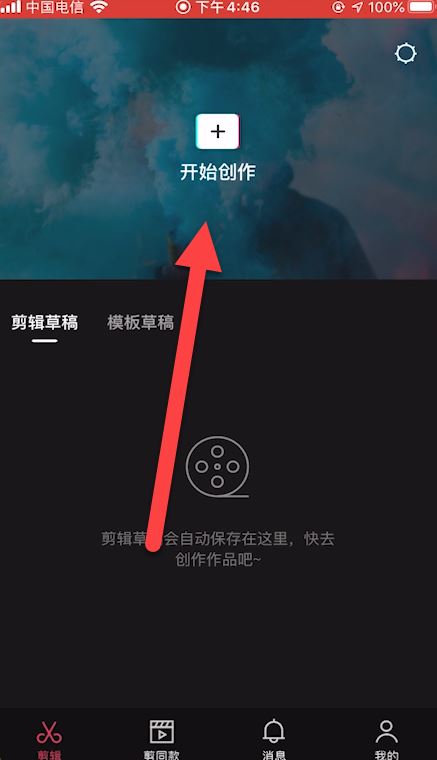 剪映怎么设置添加siri声音？剪映设置添加siri声音方法