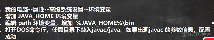 【零基础学Java】—Java JDK1.8的安装详细教程（二）_oracle_07