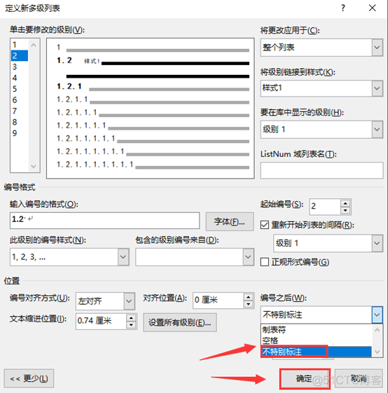 学习笔记227—Word自动目录，目录编号后面有空格，怎样设置能去掉？_缩进_03